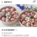 별꽃케이크 네이버블로그