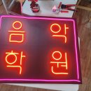 베르디음악학원 이미지