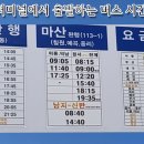 남지버스터미널 이미지