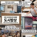도시와공간인테리어 | [인천 맛집] 프리미엄 한식뷔페 도시밥상 외근 점심 솔직 후기 (인테리어, 메뉴, 주차 정보)