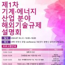 한국에너지기기산업진흥회 에너지코리아뉴스 