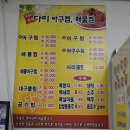 다미아구찜 이미지