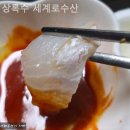 상록수세계로수산