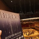 부천필하모닉오케스트라 제323회 정기연주회 - 송년음악회 ’베토벤, 합창’ | [공연] 부천아트센터 부천필하모닉 (25.12.23) - 연말은 합창