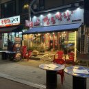 깡통숯불막창 | [부천 상동 맛집 추천] 깡통막창 돼지막창 이용 후기