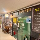 나성동_BRT앞 | 세종 나성동 한성양꼬치,양갈비 세종나성점 솔직 후기