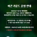 광주 근교 화순 조아밸리CC 라운딩과 레스토랑 이용후기