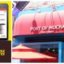 포트오브모카 이미지