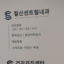 철산센트럴내과의원 이미지
