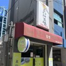 부산대 생활의달인 김밥 맛집::소다미김밥 내돈내산 솔직후기