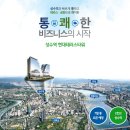 [성수동 지식산업센터] 성수역 현대테라스타워 사무실 임대물건~!! 이미지