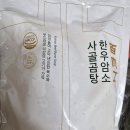 정성당한우백곰탕 | 따뜻하고 든든하게! 백육공 투뿔한우 사골곰탕 든든 만능템 후기