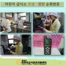 푸르지오행복숲어린이집 이미지