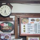 이색보쌈 | "미꾸라지로 보쌈을?" 대구 동촌역 이색 맛집, '복추어탕' 솔직 후기! (가성비 끝판왕 인정)