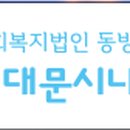 서대문시니어클럽 뽀송뽀송 이미지