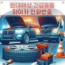 현대자동자써비스 이미지