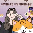 연극 <옥탑방 고양이> 이미지