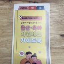부평구보건소 | [ 출산준비 출산육아지원제도와 부평구보건소 산모,신생아 건강관리 지원사업 상담후기 ]