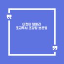 고려수지의료기 - 포항시 남구 대이로175번길 19 | 이청아 텀블러 조지루시 초경량 보온병