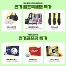 골프프렌드대전 이미지