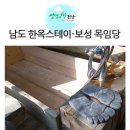 스테이.보성