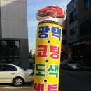 분당오토컬러 이미지