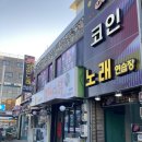 YP코인 노래연습장 이미지