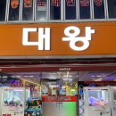 평화게임랜드 이미지