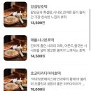 호맥 명촌점 이미지