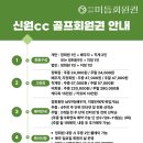 (주)신원그린 | [신원CC 회원권] VVIP를 위한 11억대 하이엔드 명문! 세금 수준 그린피 및 최신 시세 총정리