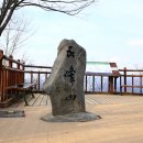 오봉산 맨발 등산로 이미지