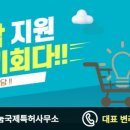 올바른국제특허법률사무소 - 714 | 올바른국제특허법률사무소