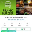 프랭크버거일산하늘공원점 이미지
