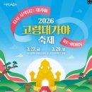 가야대학교(고령) 네이버블로그