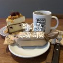 ［넉아웃］ 부산 서면 디저트 카페 추천 후기
