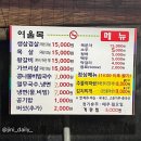 여울목식당 | 비 오는 날 캠핑 감성 가득한 양주 삼겹살 맛집 '여울목'