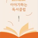 한국품앗이클럽