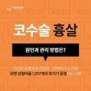 희소성형외과의원 이미지