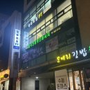 왓포태국마사지 | [광진구 마사지샵/군자역 인근 타이마사지]태국 전통 왓포마사지 가본 후기