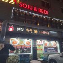 원정숯불바베큐 이미지