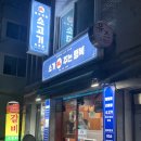 [수원]아주대맛집 “소가주는행복” 다녀온 후기🐮🥩🤎