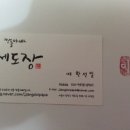 짱돌아빠