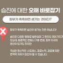 건성