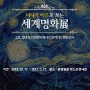 광명관광주