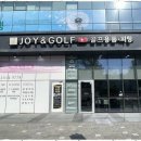 조이골프아카데미 네이버블로그