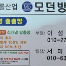 구립계양해링턴어린이집 | 인천구립하늘채어린이집 계양하늘채파크포레 미세방충망 교체 설치