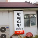 지에스25외도우정점 이미지