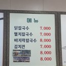 장원칼국수 이미지