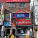 부산 동래 체형교정 아프기 전에 내 몸 케어하기 신의한수 2회차 후기