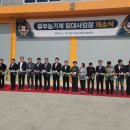 중부농기계임대사업장 이미지